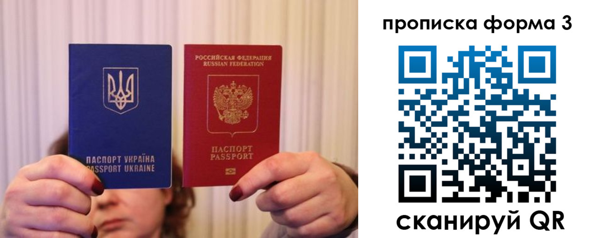 купить прописку в Унече